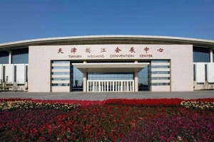 高质量发展，为了全球矿业共同未来