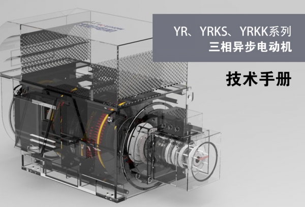 YR，YRKS,YRKK系列样本
