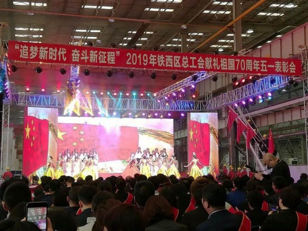 追梦新时代，奋斗新征程